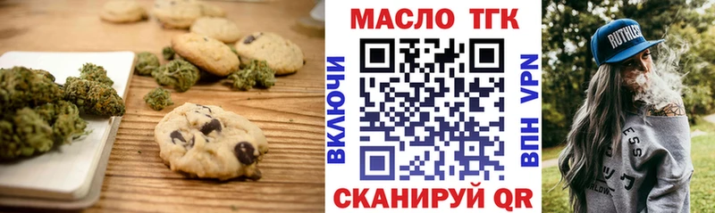 где продают Джанкой Печенье с ТГК конопля