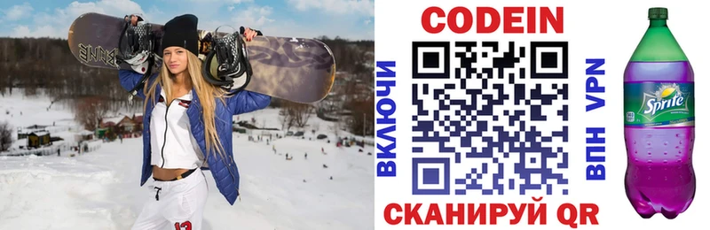 наркотики  Джанкой  Codein напиток Lean (лин) 