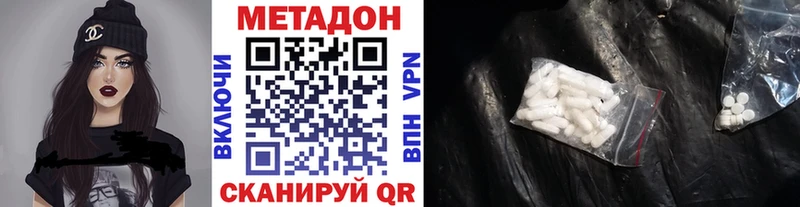 Метадон methadone ссылка на мегу Джанкой